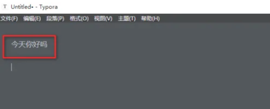 《Typora》开发者工具开启方法介绍