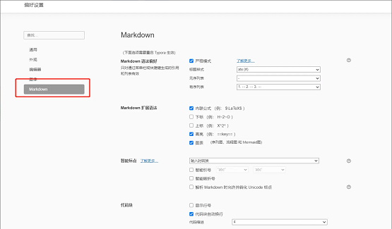 《Typora》插入行内公式教程分享