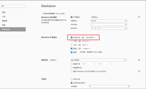 《Typora》插入行内公式教程分享
