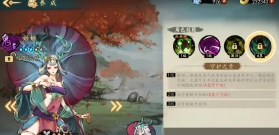 《妖怪正传2》辅助角色强度排行一览