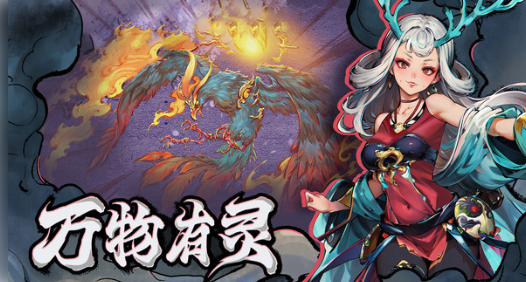《妖怪正传2》天气地形机制一览