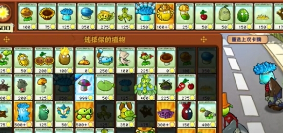 《植物大战僵尸杂交版》迷你游戏植物僵尸怎么打