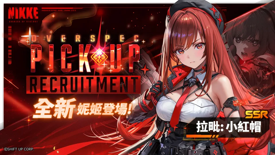 《胜利女神：妮姬》拉毗SSR终于登场！联动《新世纪福音战士》第二弹合作预告公开