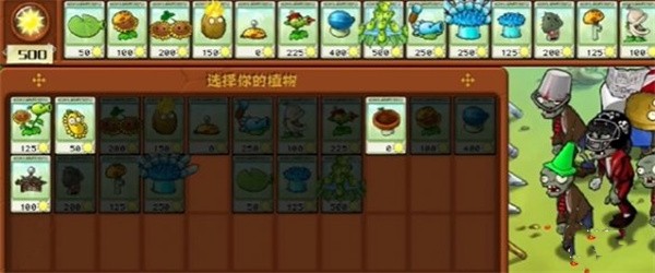 《植物大战僵尸杂交版》冒险模式第13关如何通关