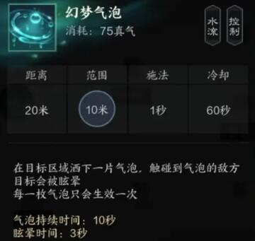 《诛仙世界》汐灵汐技能详解