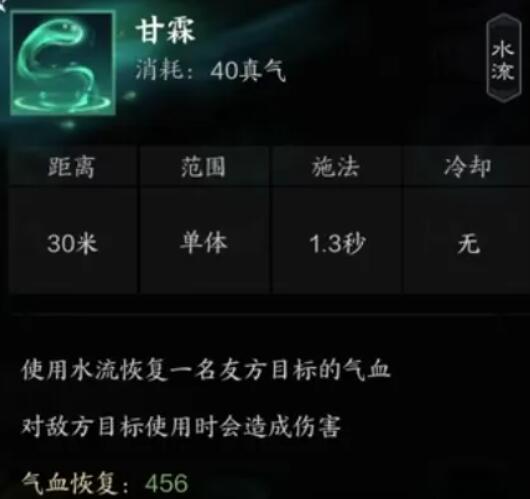 《诛仙世界》汐灵汐技能详解