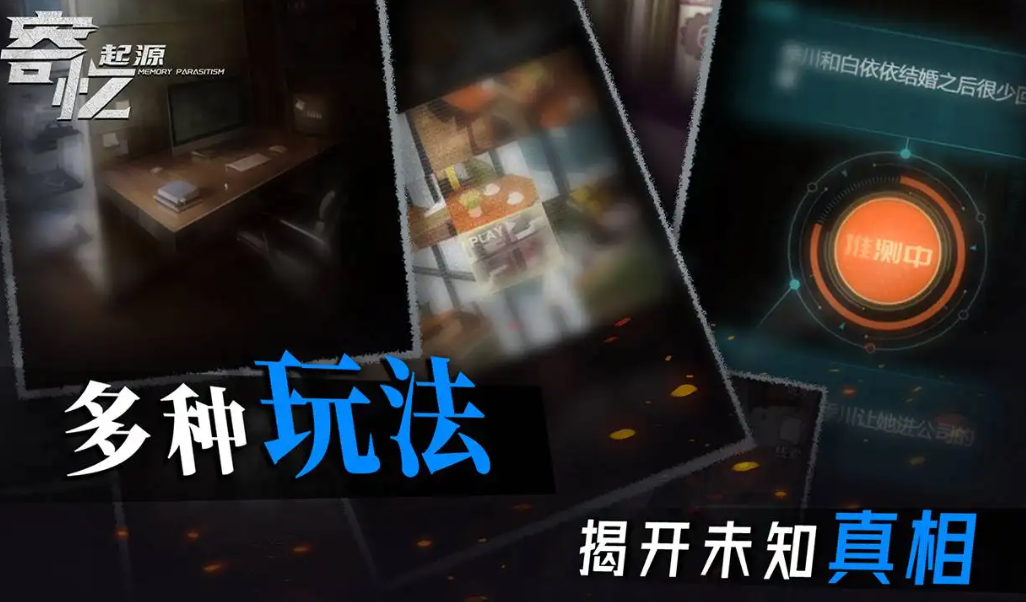 《寄忆起源》第四章保险柜密码最全分析