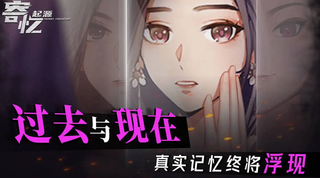 《寄忆起源》第十二章密码分享
