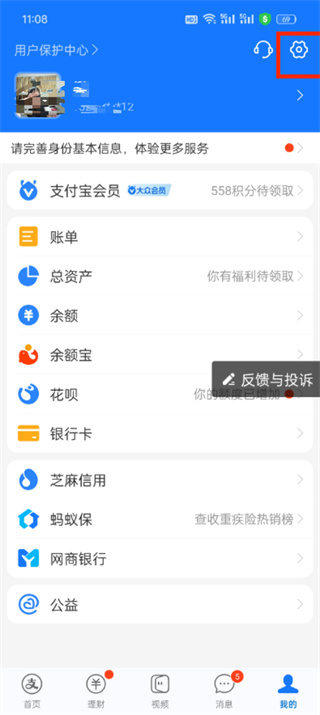 《momo陌陌》如何取消续费会员
