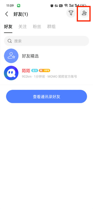 《momo陌陌》如何搜索人