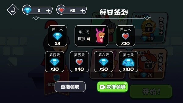 城堡骑士