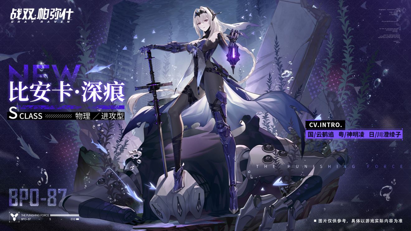 《战双帕弥什》丽芙皮肤池选择技巧