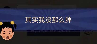 《王蓝莓的幸福生活》购物篇4-25通关攻略