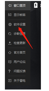 《雷电模拟器》提高清晰度操作方法介绍