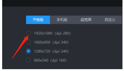 《雷电模拟器》提高清晰度操作方法介绍