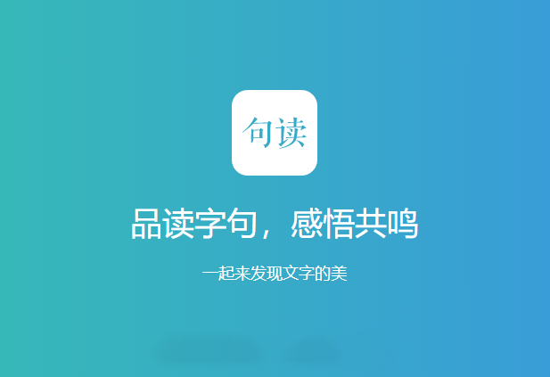 《句读》怎么添加桌面小工具