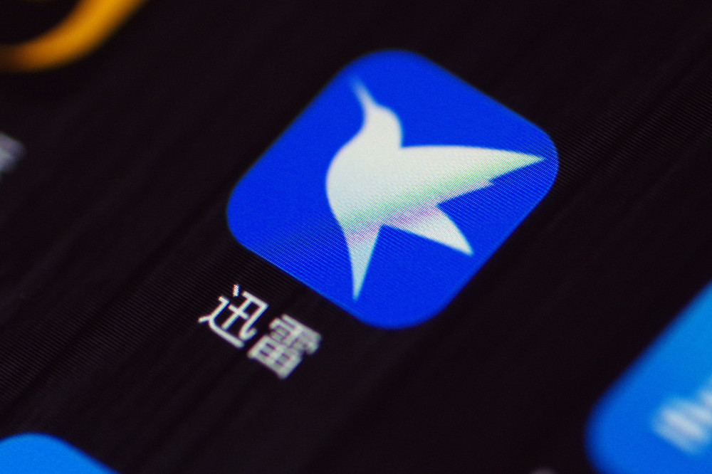 《迅雷》如何进入迅雷论坛