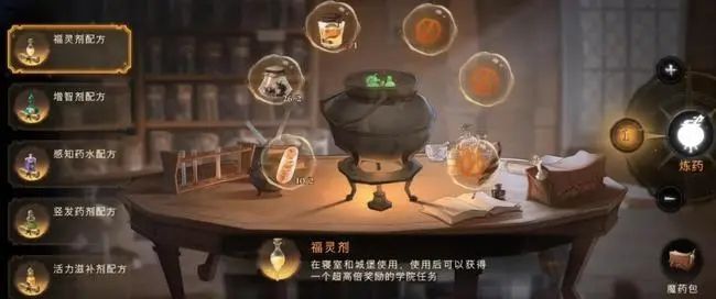 哈利波特魔法觉醒染发灵怎么获得 染发魔药制作攻略分享