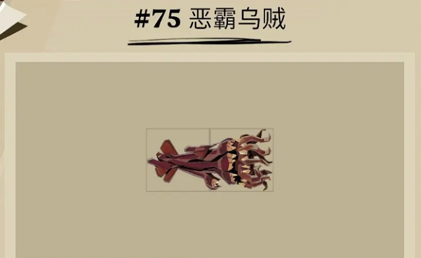 《渔帆暗涌》恶霸乌贼捕捉位置一览