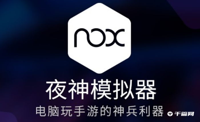 《夜神模拟器》怎么删除游戏