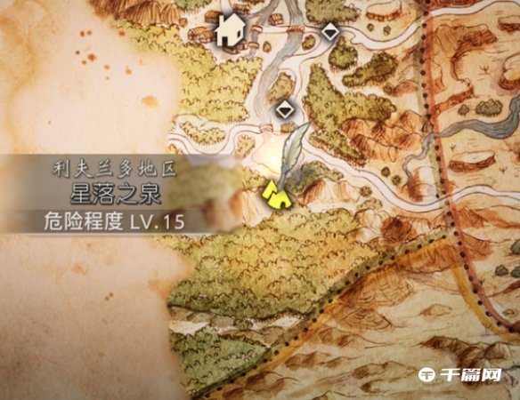 《八方旅人2》星落之泉位置介绍