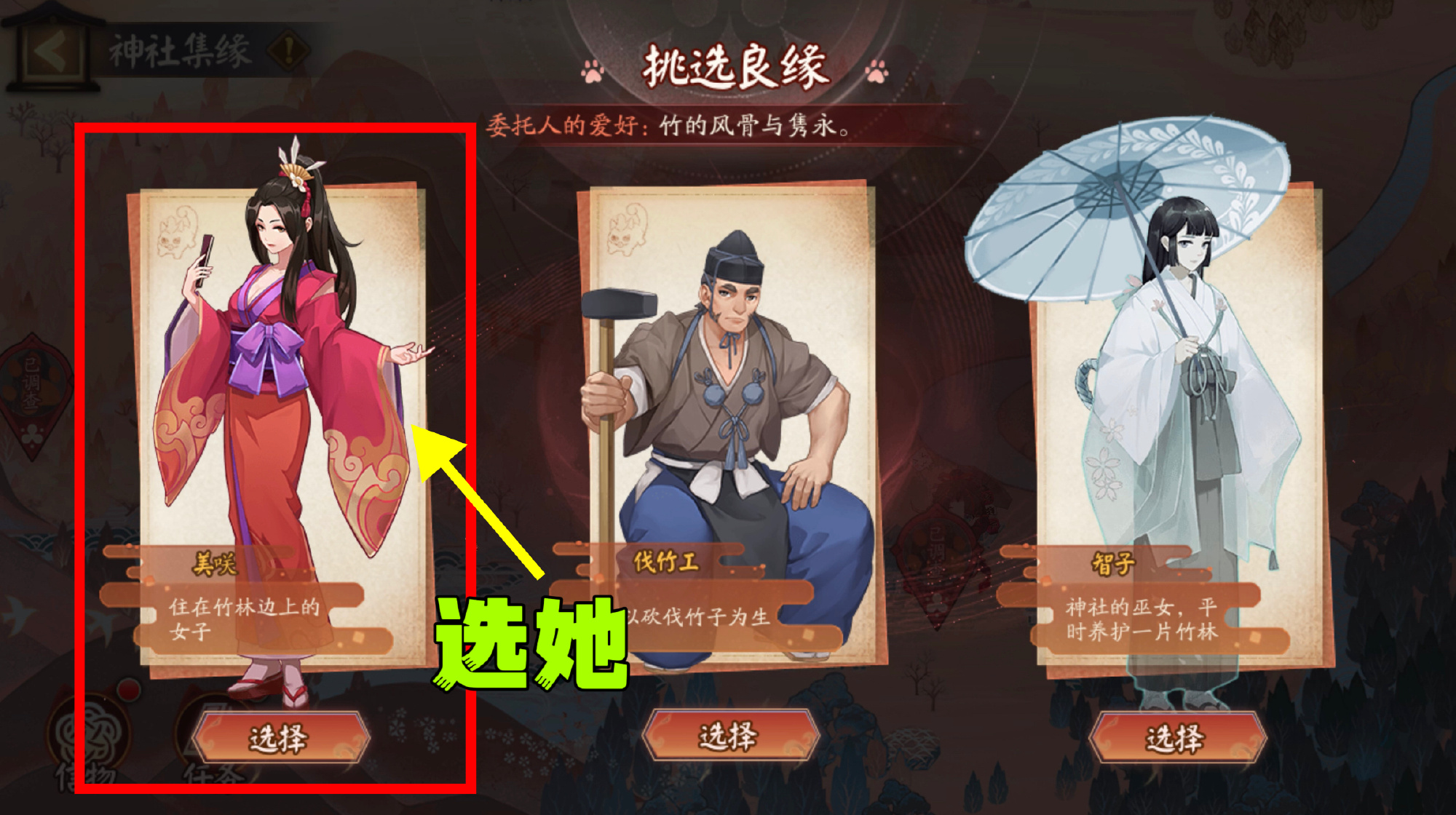 《阴阳师》神社集缘第一天怎么玩