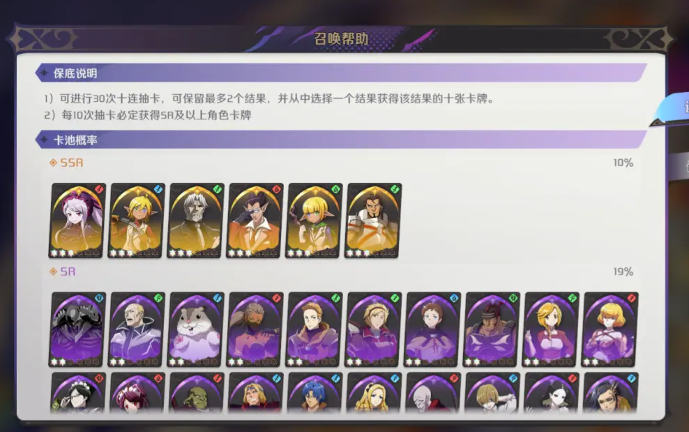 《纳萨力克之王》新手卡池推荐