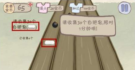 《史上最坑爹的游戏2》第21关怎么过