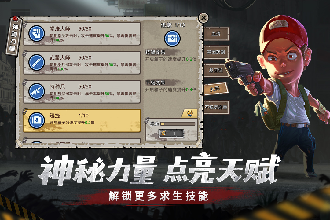 《幸存者危城》合金获得攻略一览