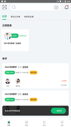 都学考研手机版