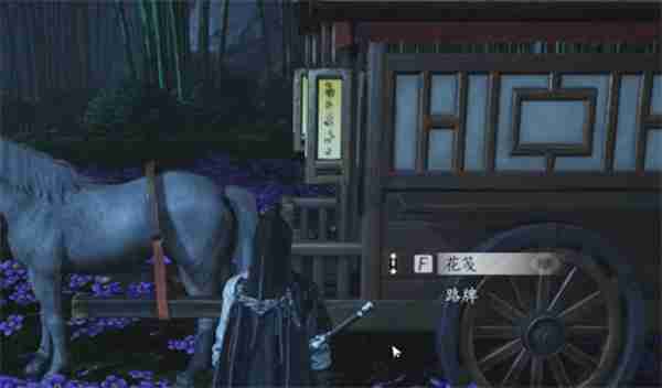《燕云十六声》花下眠隐藏任务如何攻略