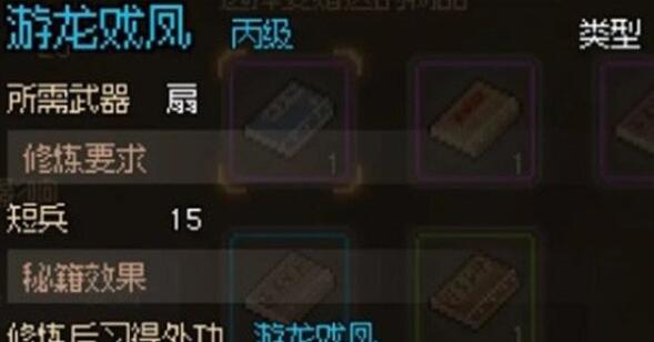 《大侠立志传》吕子虚招募入队方式方法