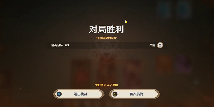 《原神》七圣召唤纯水精灵获取方式
