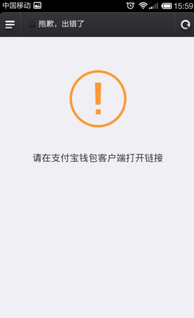 支付宝如何打开链接？支付宝客户端打开链接的方式