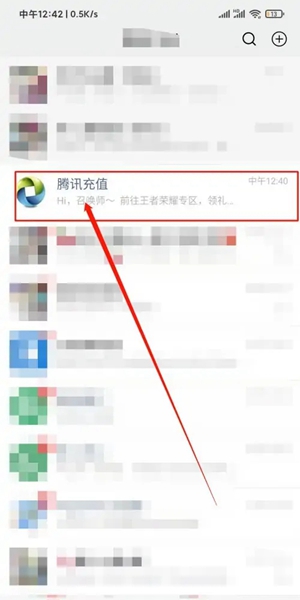 《王者荣耀》邮局在哪
