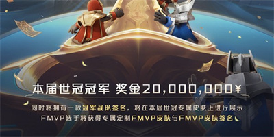 《王者荣耀》2023KIC奖金数量一览
