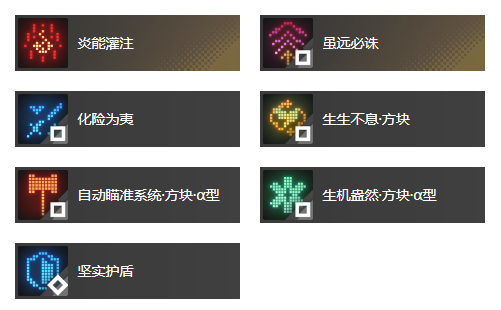《白荆回廊》残照烙痕效果具体分析