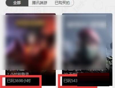 《WeGame》怎么查看游戏时长