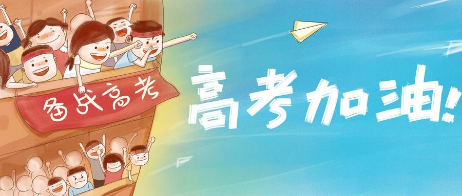 高考志愿2021最新版