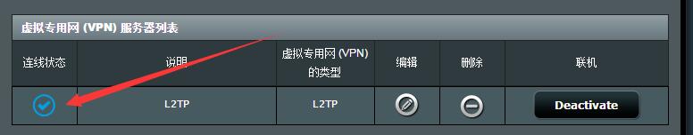 华硕路由器主机游戏加速设置方法步骤