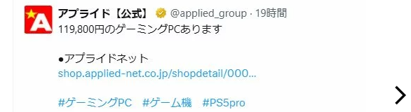 PS5 Pro高价引起日本商家嗅到商机，纷纷推出同等价位高性能游戏电脑