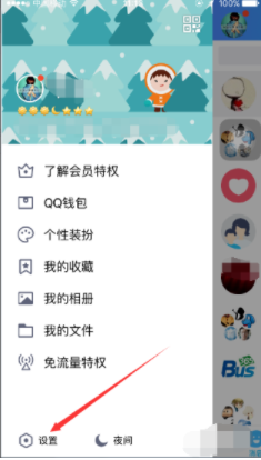 怎样解除手机号和qq的绑定？解除QQ手机号绑定的操作步骤