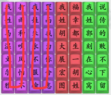 《疯狂梗传》百家姓4如何通关