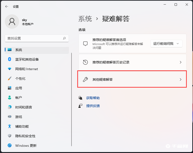 Win11电脑更新失败怎么办