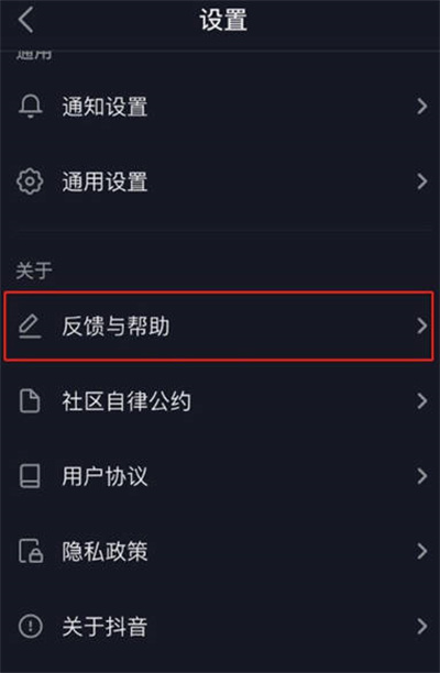 《抖音》怎么退出公会