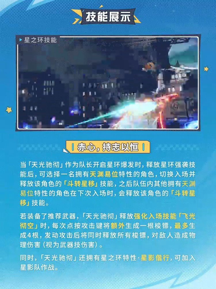 《崩坏3》全新S级角色幽兰黛尔「天光驰彻」上线，「光绽天霄」角色补给开放