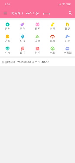 bilimiao免费版
