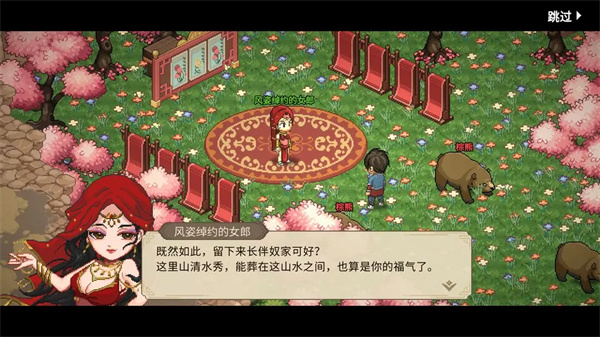 《大侠立志传》洪小七入队操作方式