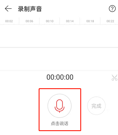 《网易云音乐》声音创作详细操作流程