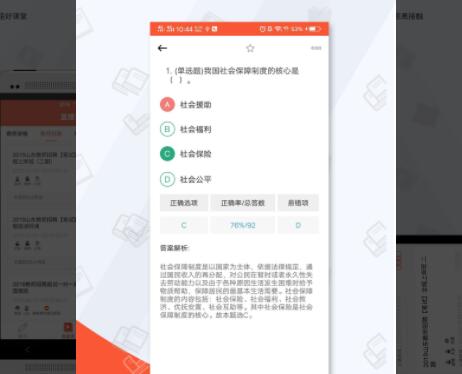 超格
